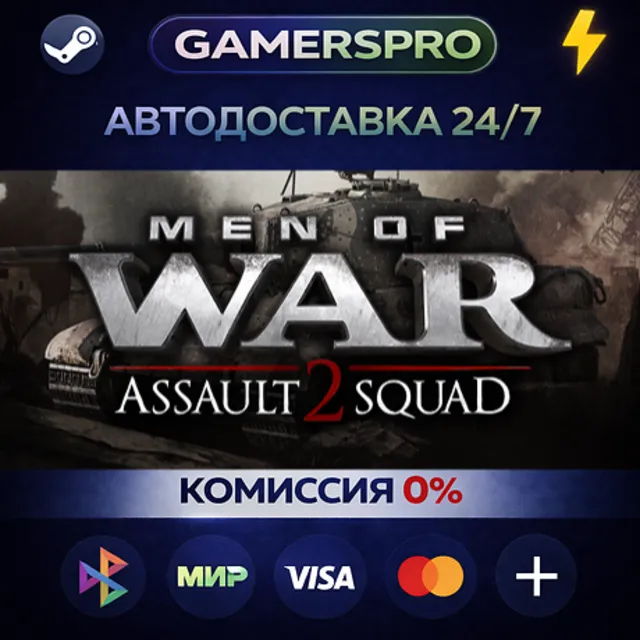Men of War: Assault Squad 2・ВЫБОР РЕГИОНА・STEAM GIFT АВТО・