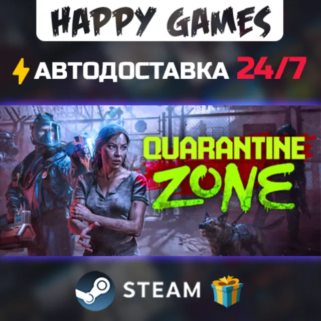 Quarantine Zone: The Last Check STEAM АВТОДОСТАВКА
