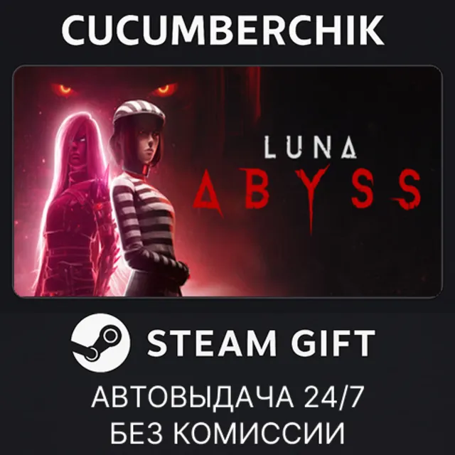 Luna Abyss✅STEAM GIFT AUTO✅RU+МИР