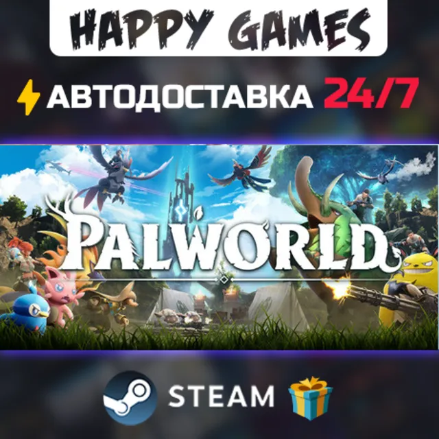 Palworld STEAM АВТОДОСТАВКА