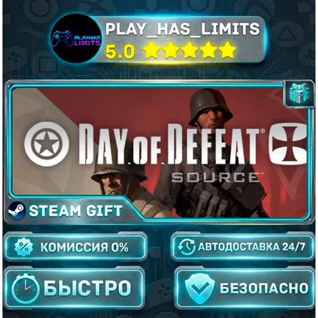 🎁Day of Defeat: Source *RU/BY/UA/СНГ Steam Auto