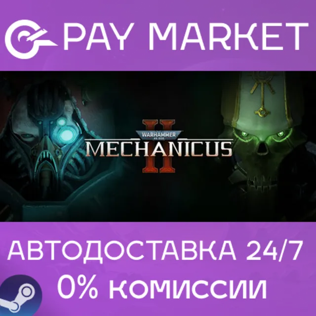 ⚡️Warhammer 40,000: Mechanicus II (2) | АВТОДОСТАВКА UA/IN/ROW Steam Gift