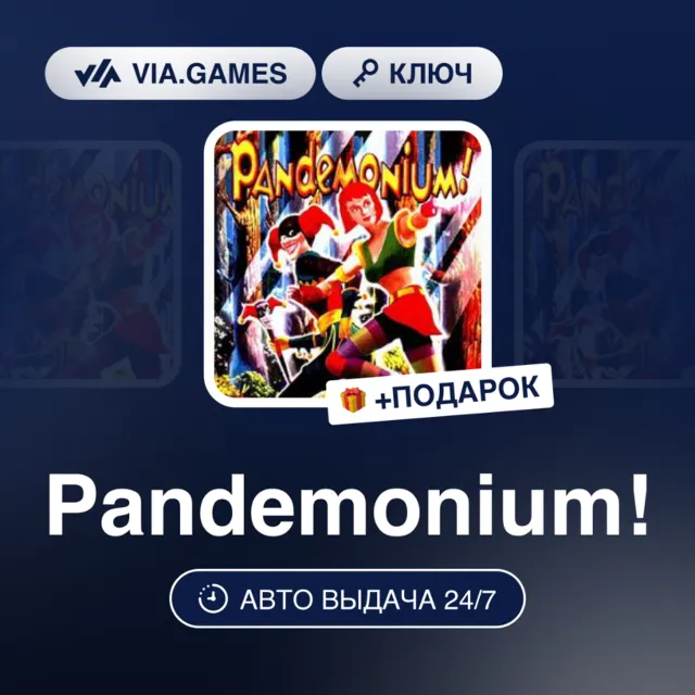 Pandemonium (Steam Ключ) РФ-СНГ-МИР + ПОДАРОК