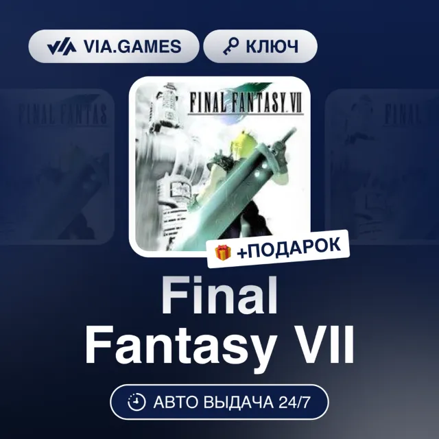 Final Fantasy VII (Steam Ключ) МИР (Не все страны) + ПОДАРОК
