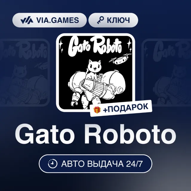 Gato Roboto (Steam Ключ) РФ-СНГ-МИР + ПОДАРОК