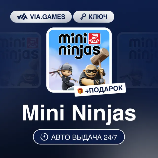 Mini Ninjas (Steam Ключ) РФ-СНГ-МИР + ПОДАРОК
