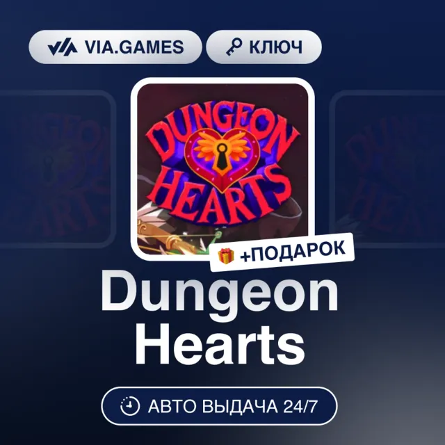 Dungeon Hearts (Steam Ключ) РФ-СНГ-МИР + ПОДАРОК