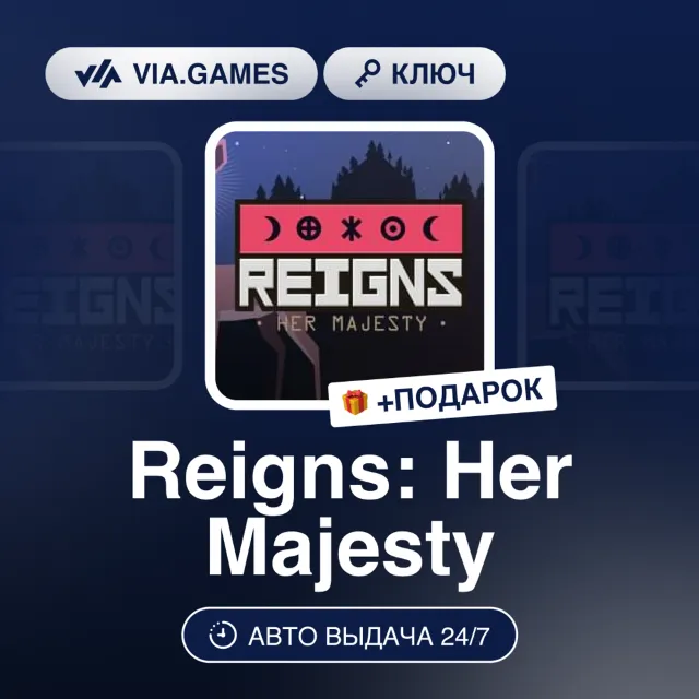 Reigns: Her Majesty (Steam Ключ) РФ-СНГ-МИР + ПОДАРОК