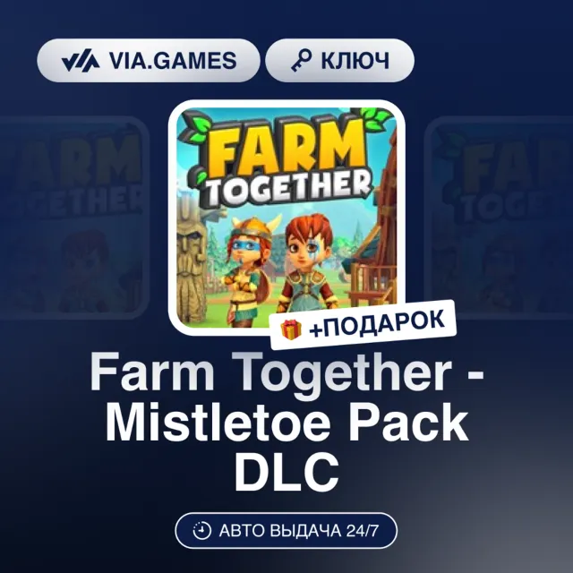 Farm Together - Mistletoe Pack DLC (Steam Ключ) РФ-СНГ-МИР + ПОДАРОК