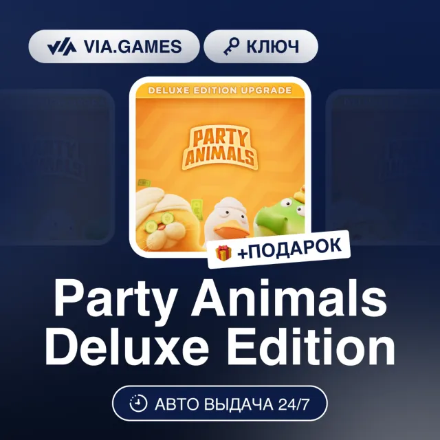 Party Animals Deluxe Edition (Steam Ключ) РФ-СНГ-МИР + ПОДАРОК