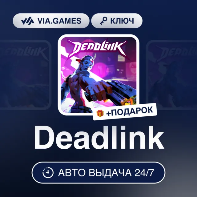 Deadlink (Steam Ключ) РФ-СНГ-МИР + ПОДАРОК
