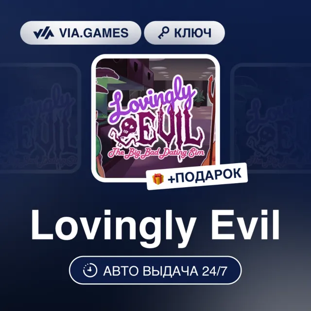 Lovingly Evil (Steam Ключ) РФ-СНГ-МИР + ПОДАРОК