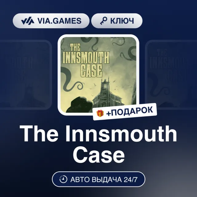 The Innsmouth Case (Steam Ключ) РФ-СНГ-МИР + ПОДАРОК