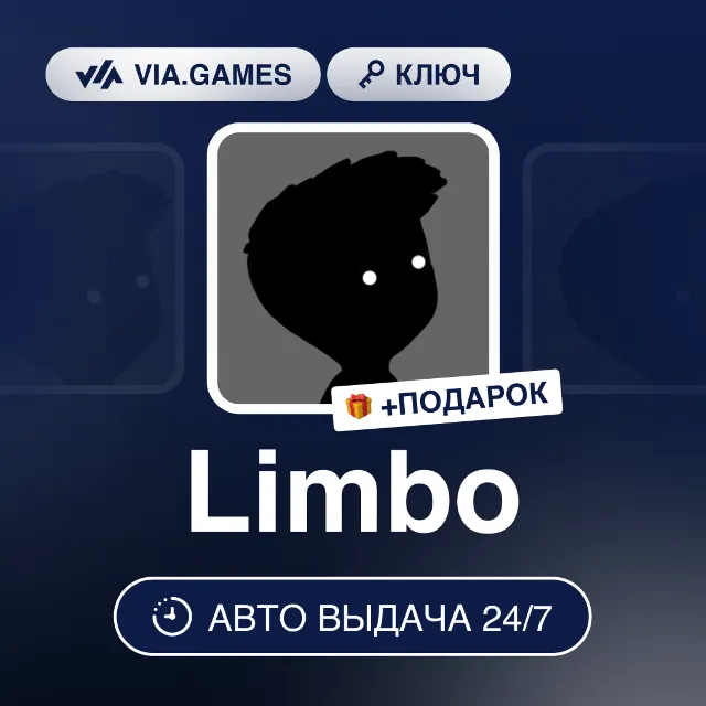 Limbo (Steam Ключ) РФ-СНГ-МИР + ПОДАРОК