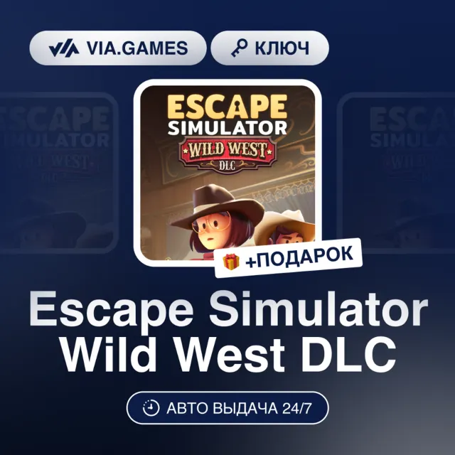 Escape Simulator Wild West DLC (Steam Ключ) РФ-СНГ-МИР + ПОДАРОК