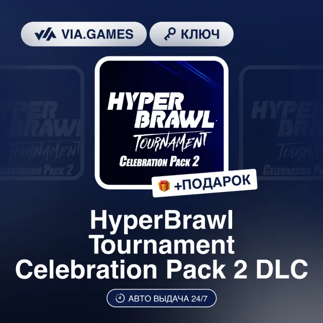 HyperBrawl Tournament Celebration Pack 2 DLC (Steam Ключ) РФ-СНГ-МИР + ПОДАРОК