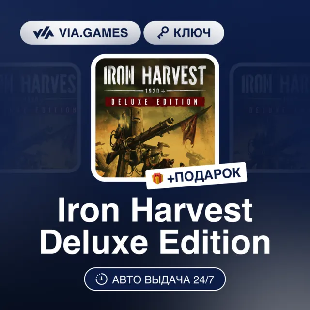 Iron Harvest Deluxe Edition (Steam Ключ) СНГ-МИР(БЕЗ РФ) + ПОДАРОК