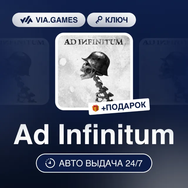 Ad Infinitum (Steam Ключ) РФ-СНГ-МИР + ПОДАРОК