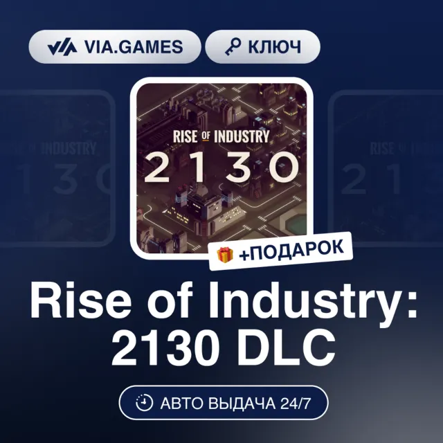 Rise of Industry: 2130 DLC (Steam Ключ) РФ-СНГ-МИР + ПОДАРОК