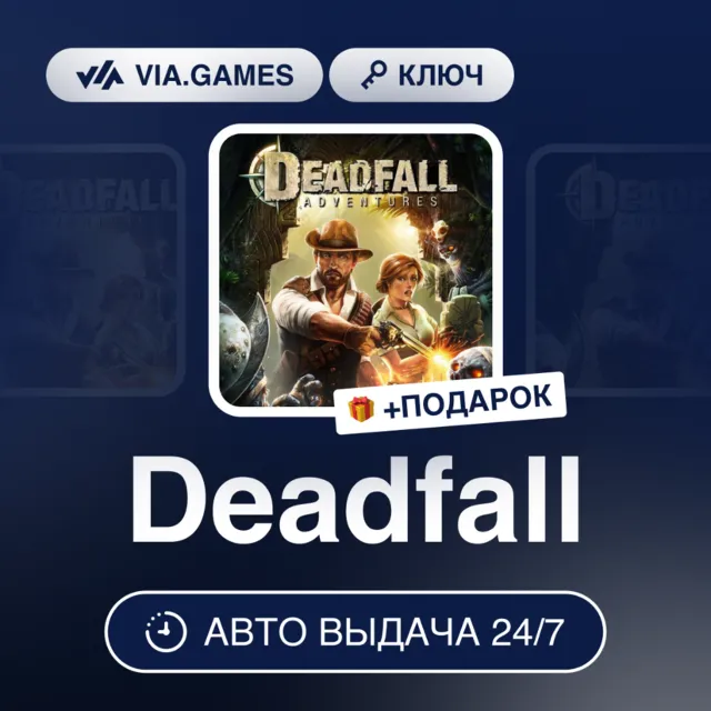 Deadfall (Steam Ключ) РФ-СНГ-МИР + ПОДАРОК