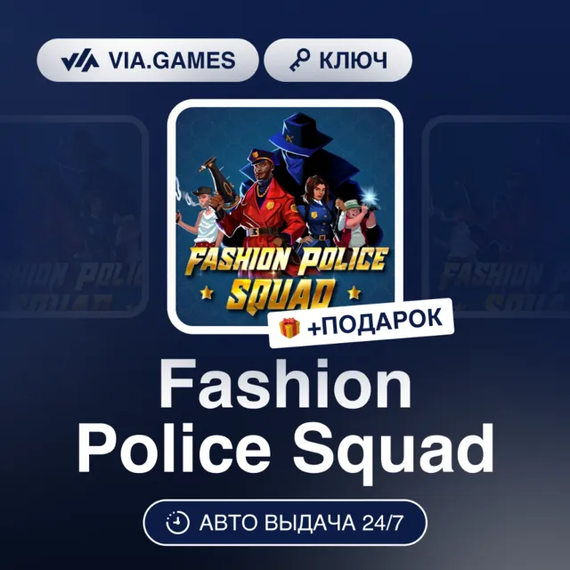 Fashion Police Squad (Steam Ключ) РФ-СНГ-МИР + ПОДАРОК
