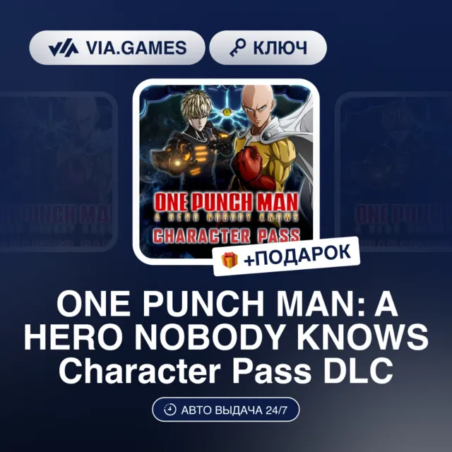 ONE PUNCH MAN A HERO NOBODY KNOWS Character Pass DLC (Steam Ключ) РФ-СНГ-МИР