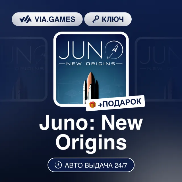Juno: New Origins (Steam Ключ) РФ-СНГ-МИР + ПОДАРОК