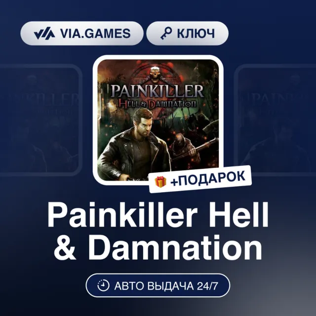 Painkiller Hell &amp; Damnation (Steam Ключ) РФ-СНГ-МИР + ПОДАРОК