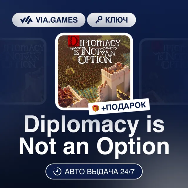 Diplomacy is Not an Option (Steam Ключ) РФ-СНГ-МИР + ПОДАРОК