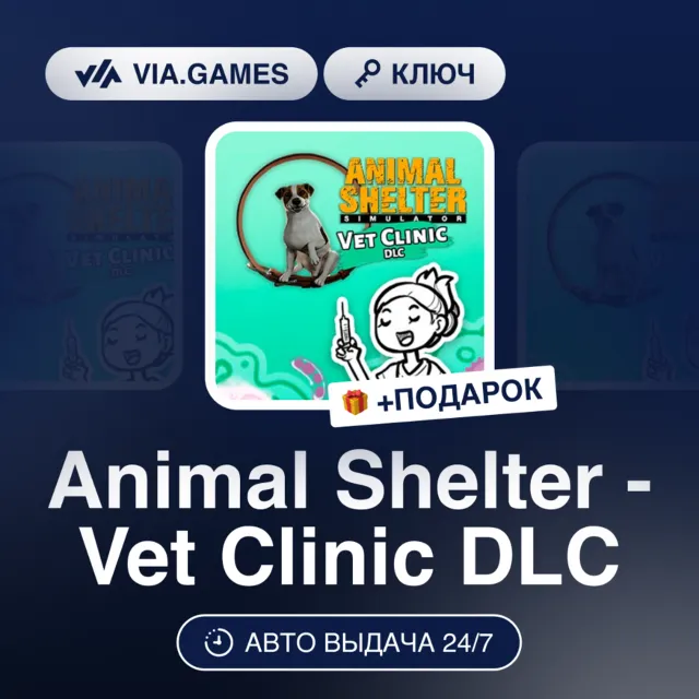 Animal Shelter - Vet Clinic DLC (Steam Ключ) РФ-СНГ-МИР + ПОДАРОК