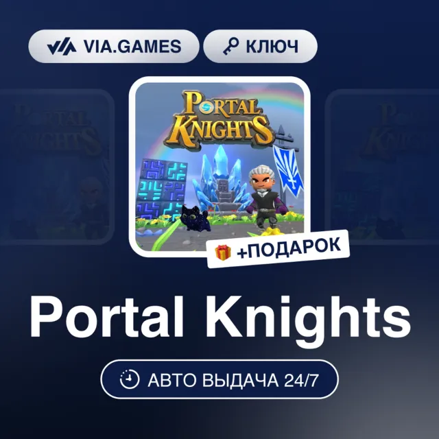 Portal Knights (Steam Ключ) РФ-СНГ-МИР + ПОДАРОК