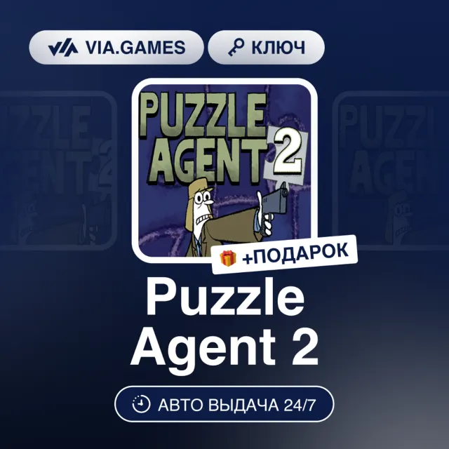 Puzzle Agent 2 (Steam Ключ) РФ-СНГ-МИР + ПОДАРОК