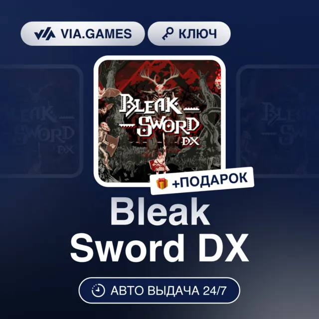 Bleak Sword DX (Steam Ключ) РФ-СНГ-МИР + ПОДАРОК