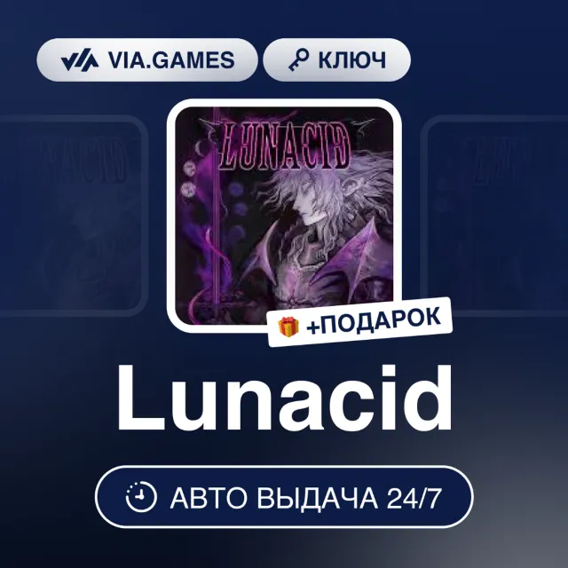 Lunacid (Steam Ключ) РФ-СНГ-МИР + ПОДАРОК