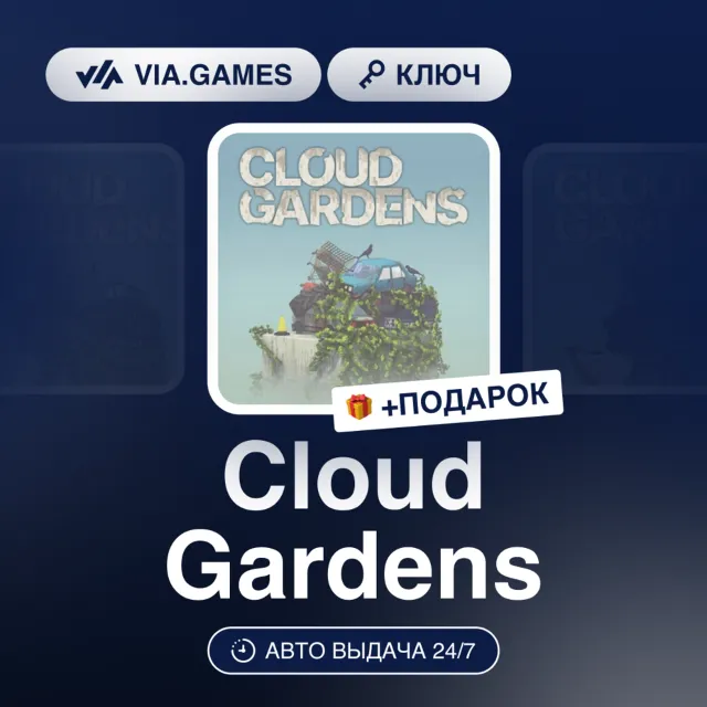 Cloud Gardens (Steam Ключ) РФ-СНГ-МИР + ПОДАРОК