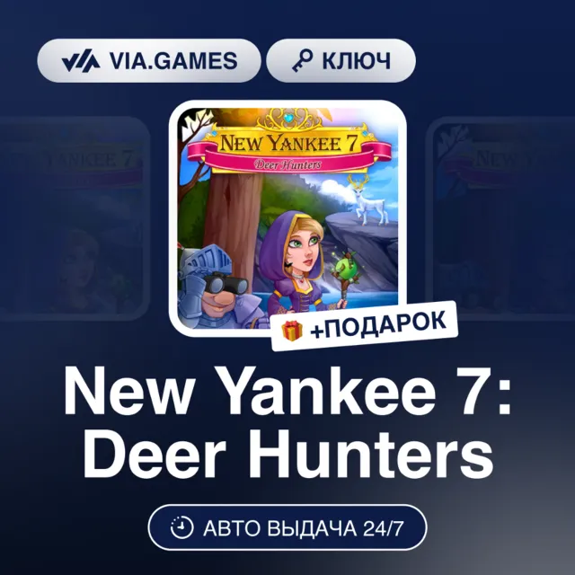 New Yankee 7: Deer Hunters (Steam Ключ) РФ-СНГ-МИР + ПОДАРОК