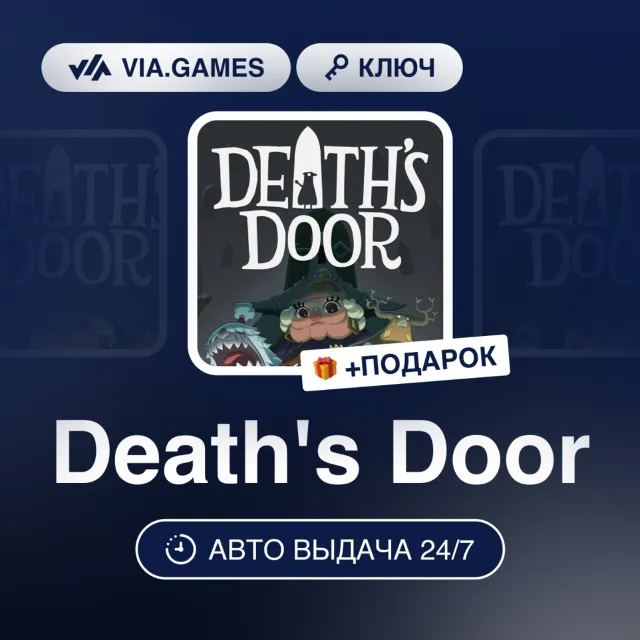 Death's Door (Steam Ключ) РФ-СНГ-МИР + ПОДАРОК