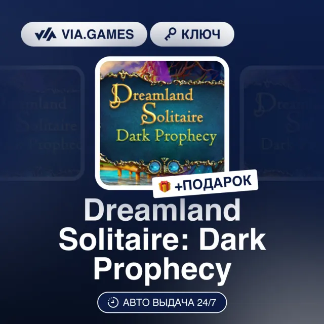 Dreamland Solitaire: Dark Prophecy (Steam Ключ) РФ-СНГ-МИР + ПОДАРОК