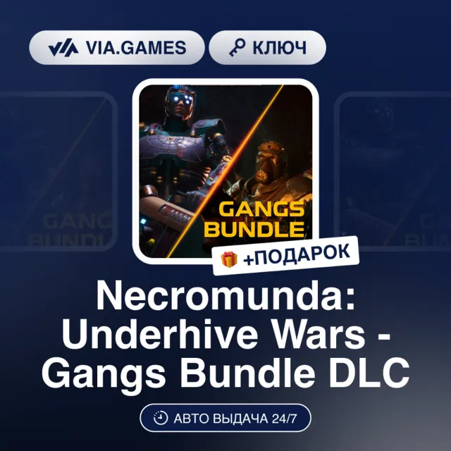 Necromunda Underhive Wars Gangs Bundle DLC (Steam Ключ) РФ-СНГ-МИР + ПОДАРОК