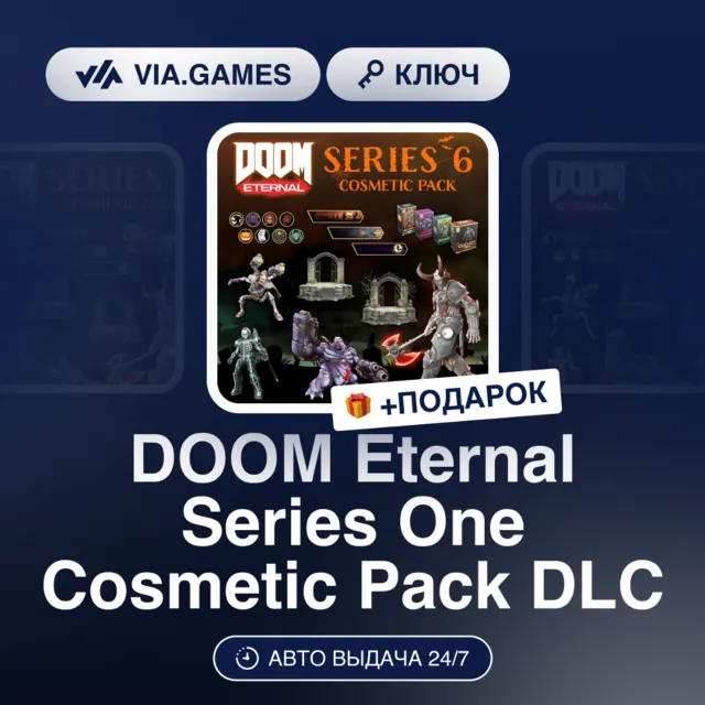 DOOM Eternal Series One Cosmetic Pack DLC (Nintendo Switch Ключ) Европейский Союз + П