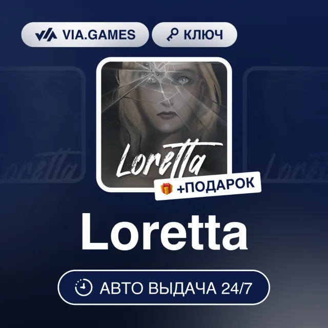 Loretta (Steam Ключ) РФ-СНГ-МИР + ПОДАРОК