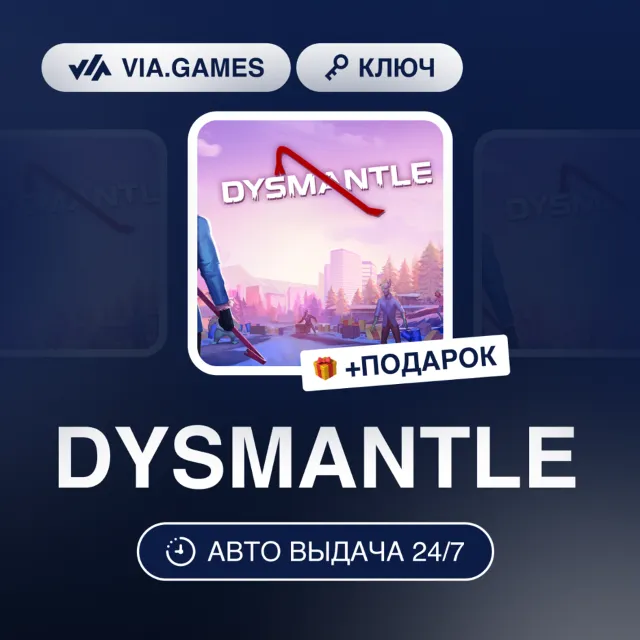 DYSMANTLE (Steam Ключ) РФ-СНГ-МИР + ПОДАРОК