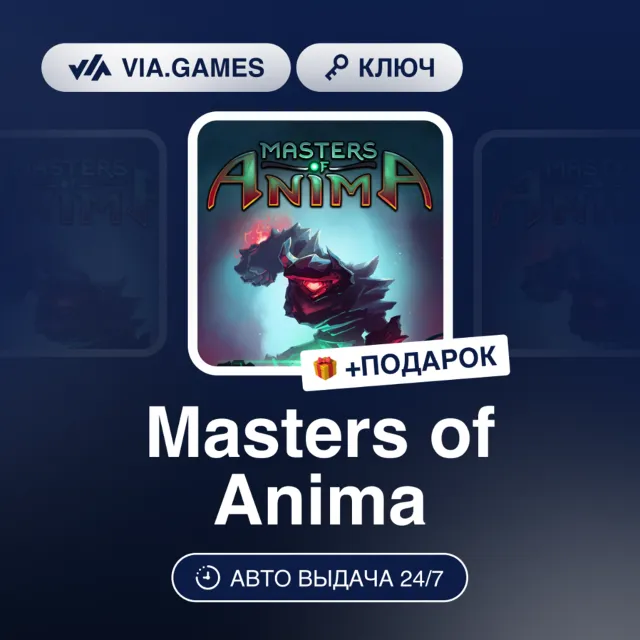 Masters of Anima (Steam Ключ) РФ-СНГ-МИР + ПОДАРОК