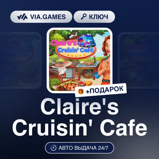 Claire's Cruisin' Cafe (Steam Ключ) РФ-СНГ-МИР + ПОДАРОК