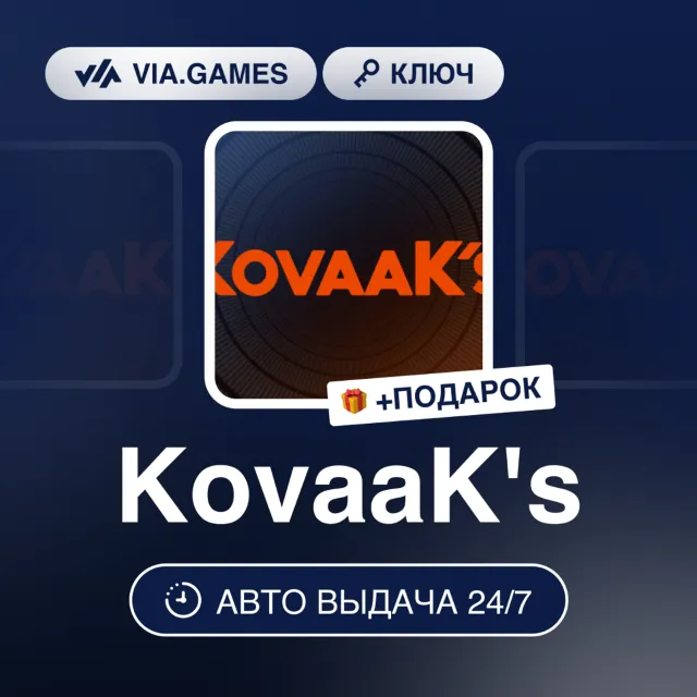 KovaaK's (Steam Ключ) РФ-СНГ-МИР + ПОДАРОК