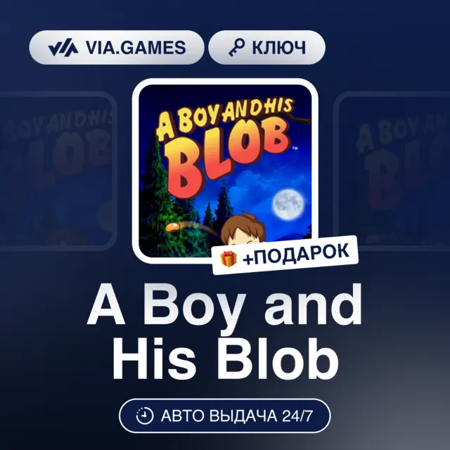A Boy and His Blob (Steam Ключ) РФ-СНГ-МИР + ПОДАРОК