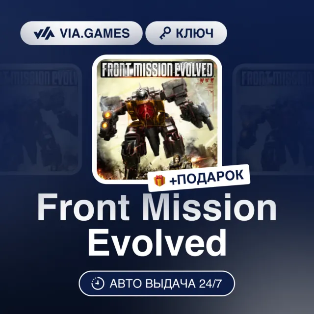 Front Mission Evolved (Steam Ключ) РФ-СНГ-МИР + ПОДАРОК