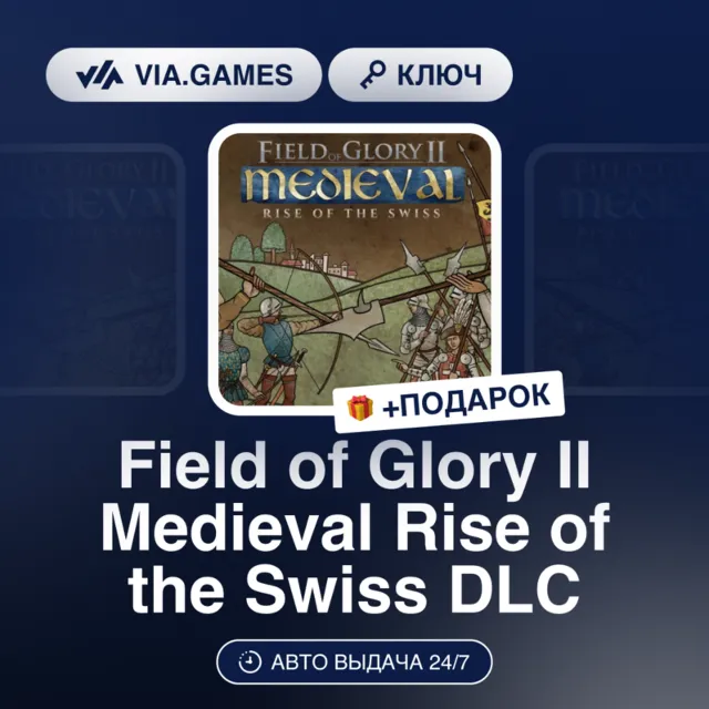 Field of Glory II Medieval Rise of the Swiss DLC (Steam Ключ) МИР (Не все страны) + П