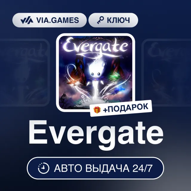 Evergate (Steam Ключ) РФ-СНГ-МИР + ПОДАРОК