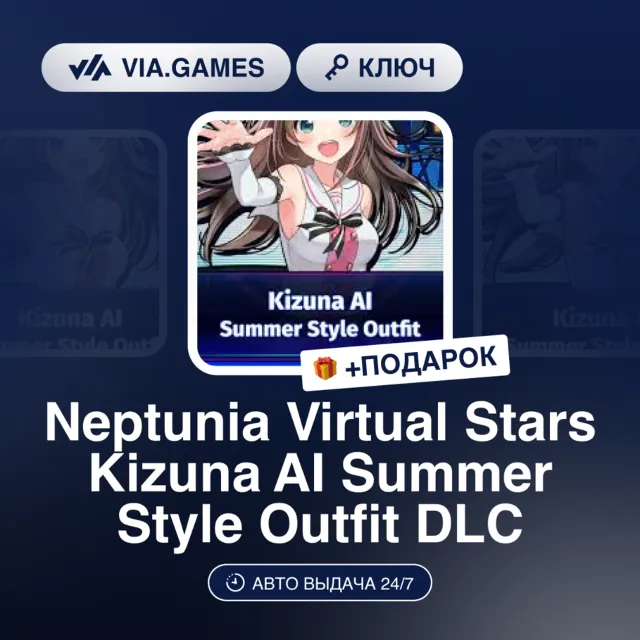 Neptunia Virtual Stars Kizuna AI Summer Style Outfit DLC (Steam Ключ) РФ-СНГ-МИР
